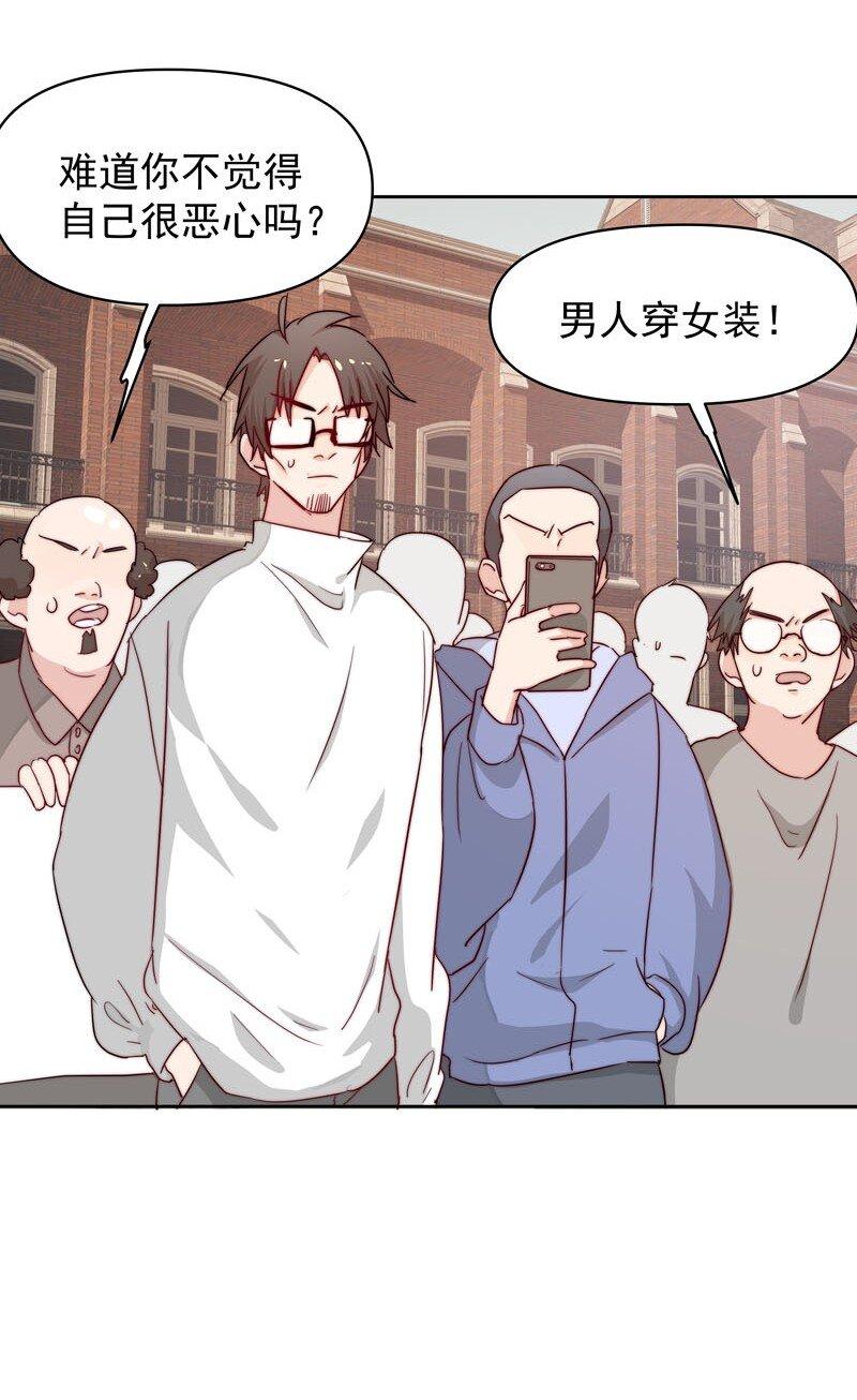 12 爱穿女装又怎样？12