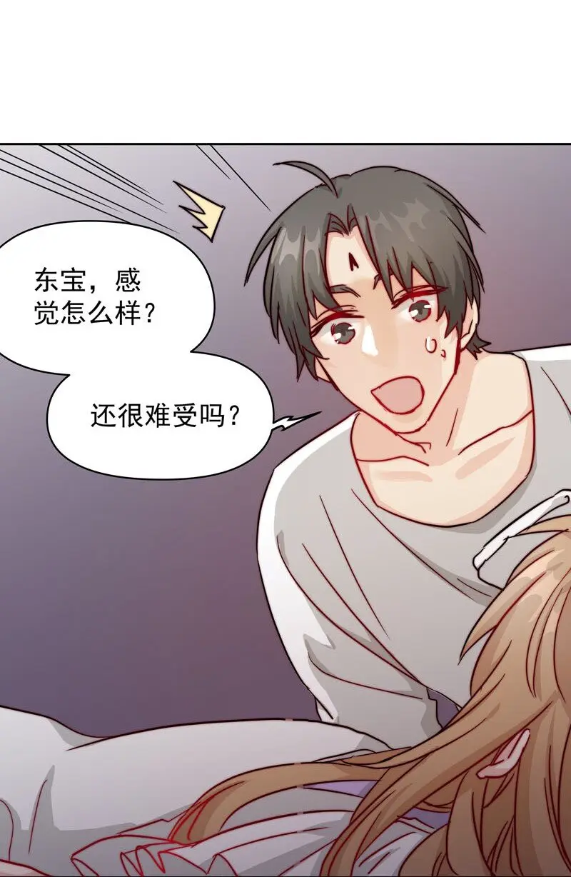 14 我好喜欢……21