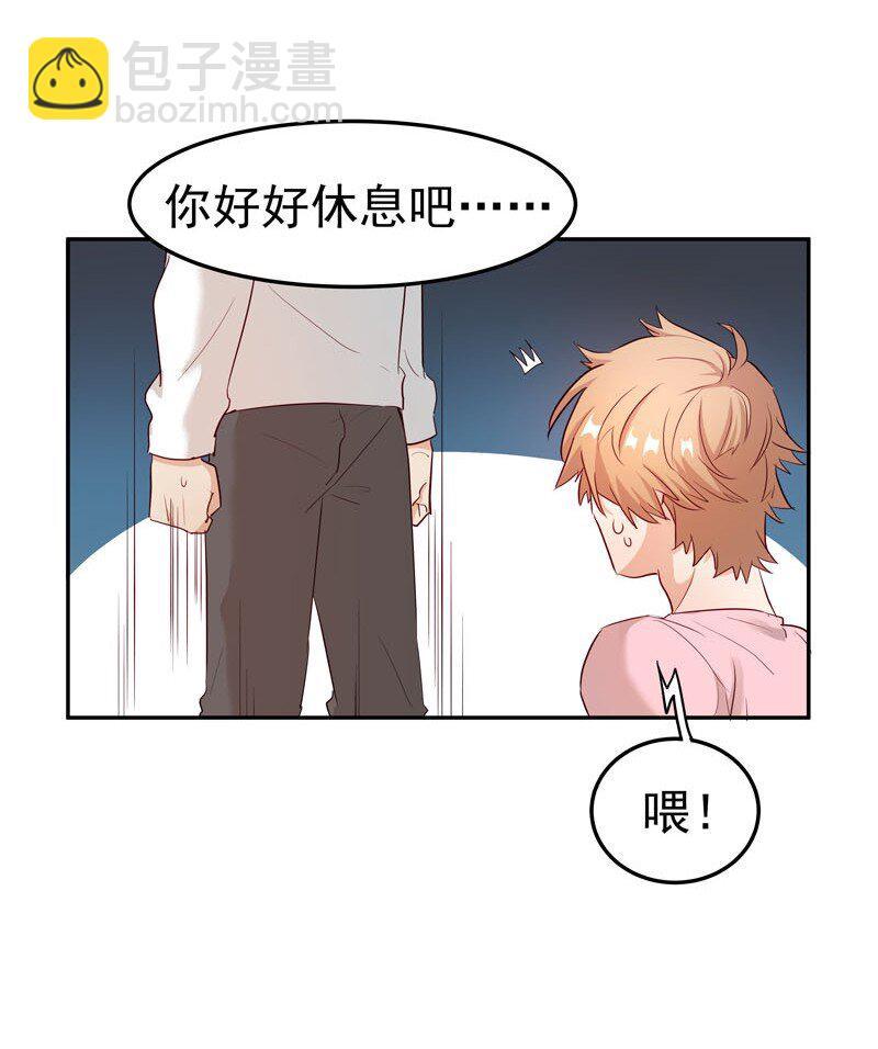 4 别去招惹他22