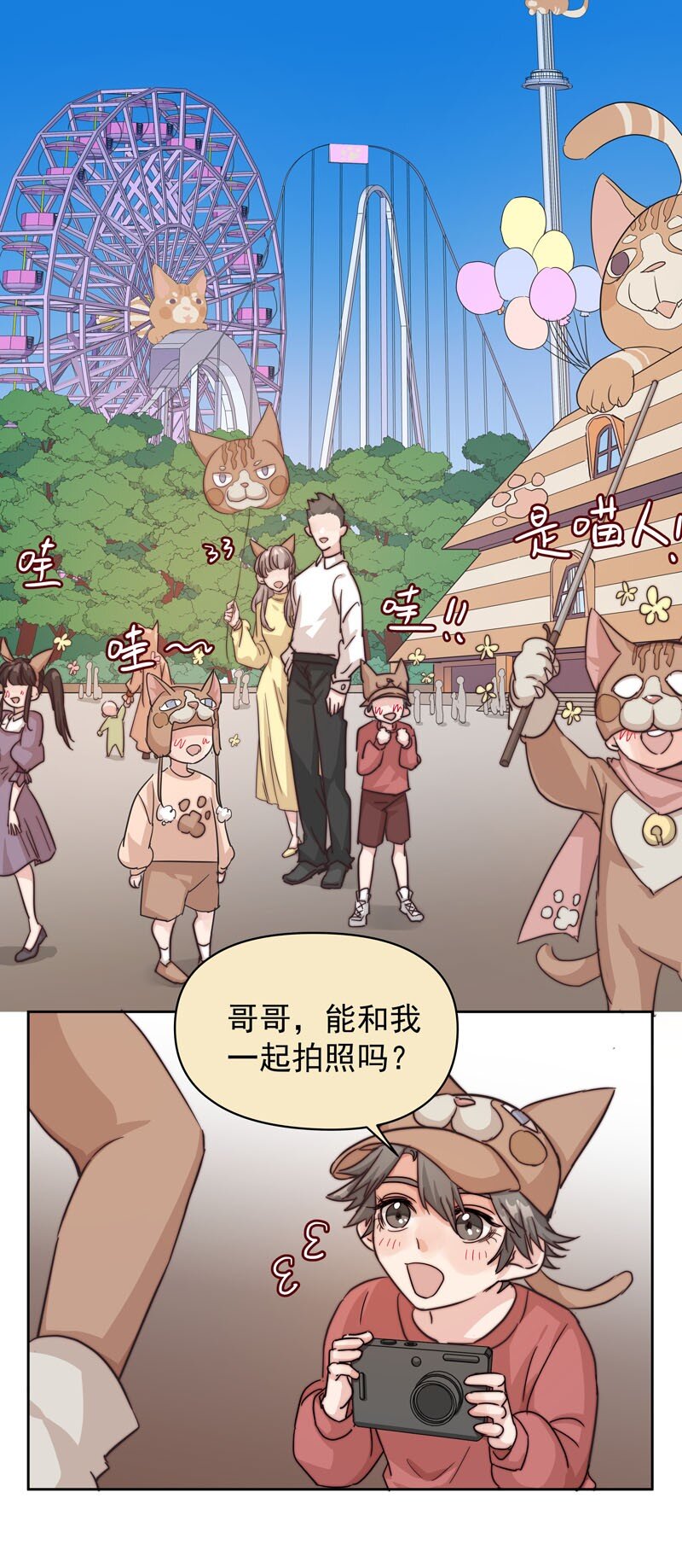 18 一起去坐摩天轮0