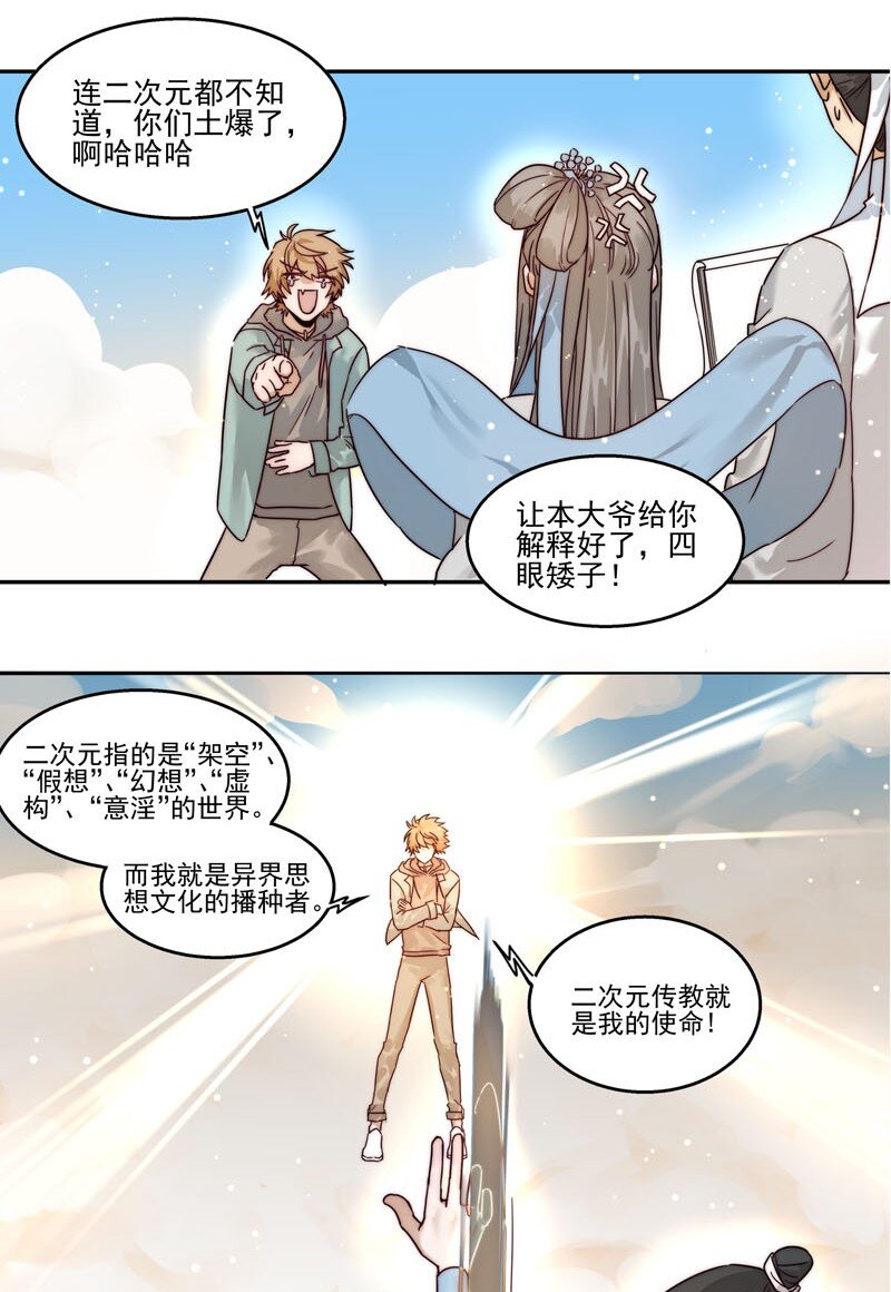 1 “公主”变恶龙？15