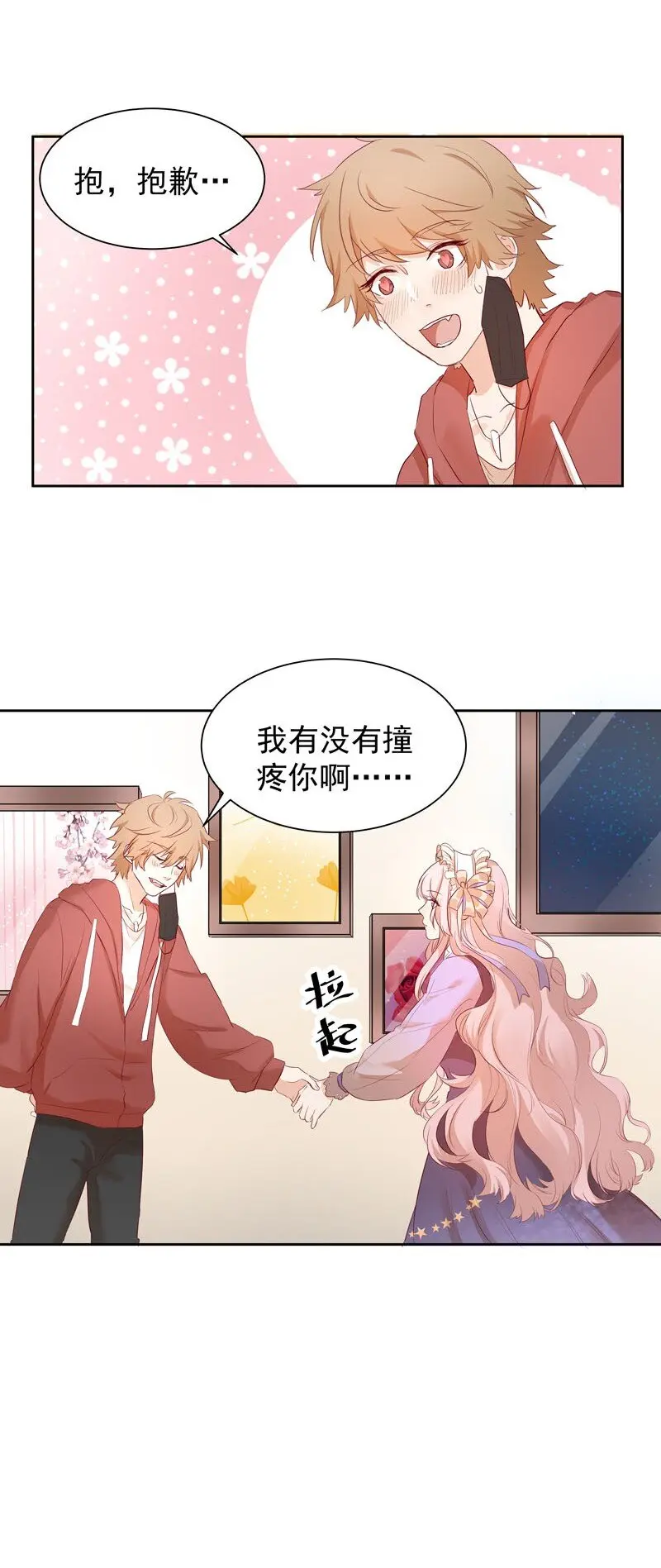 5 你在跟踪我？13
