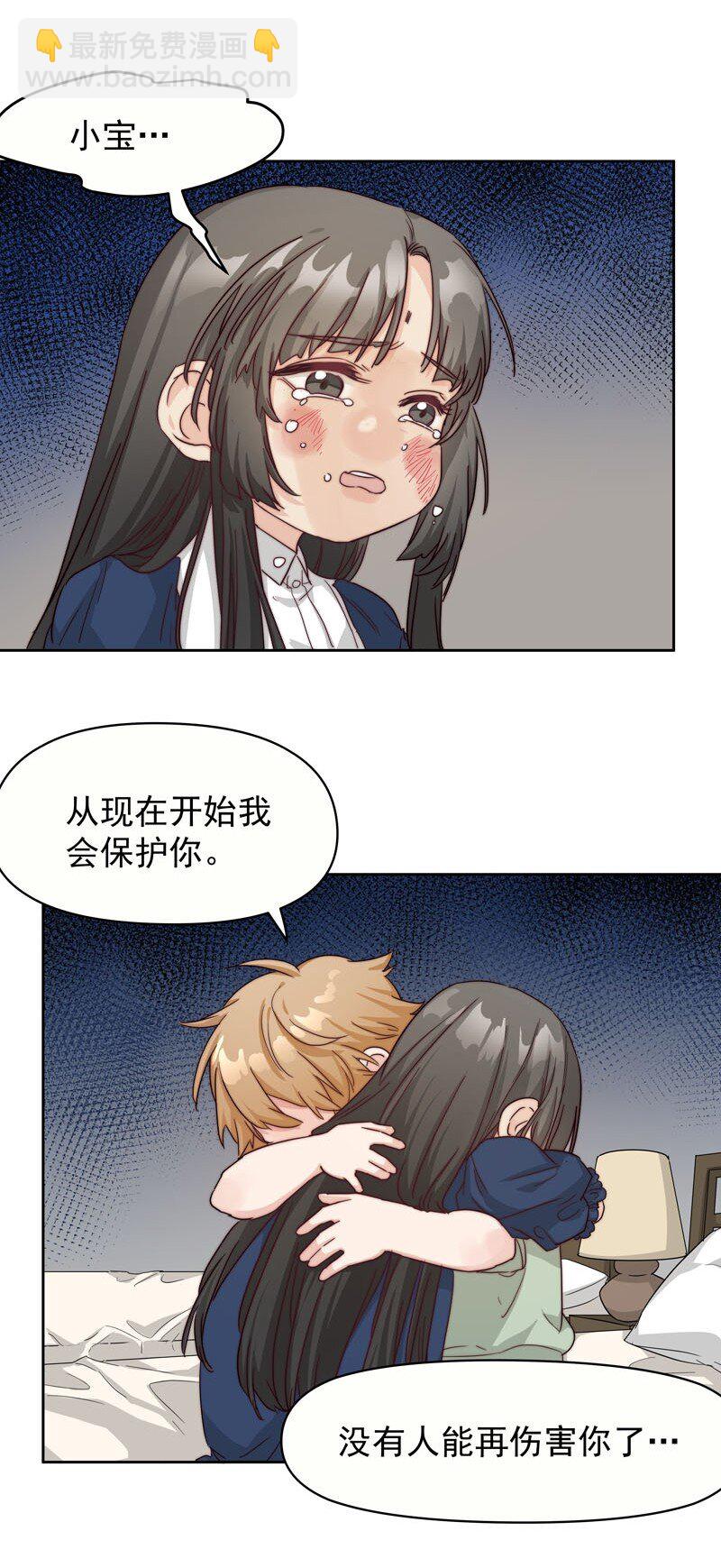 23 保护你9