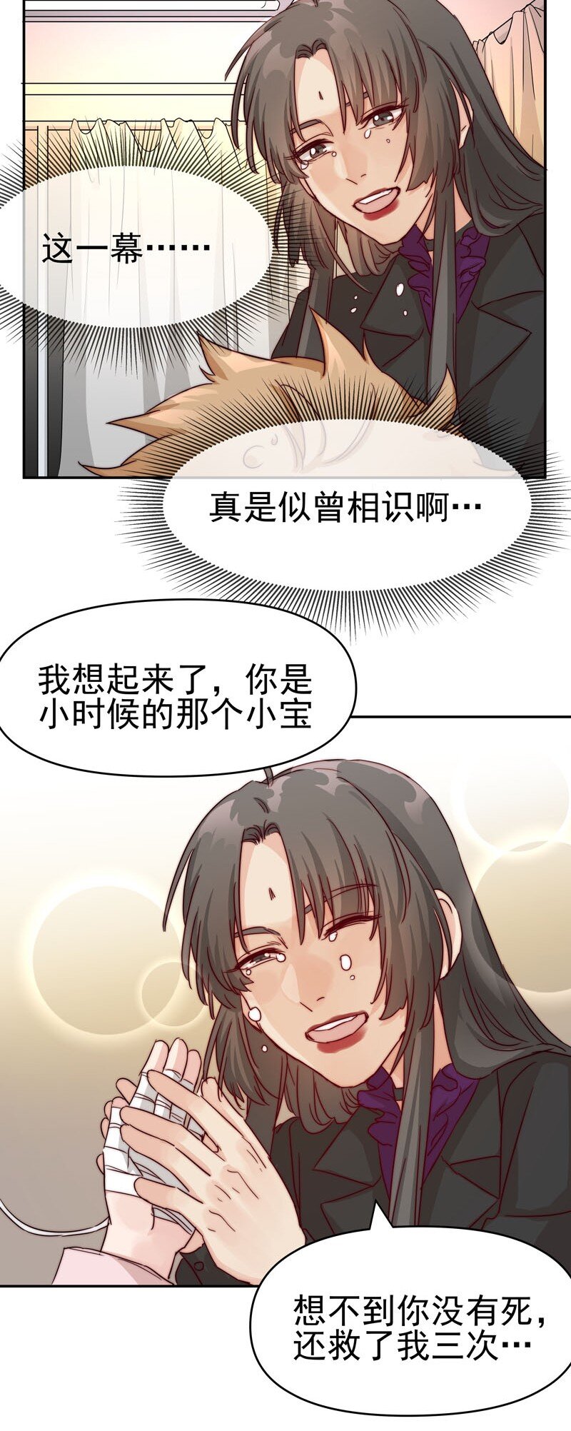 24 我记起你了35