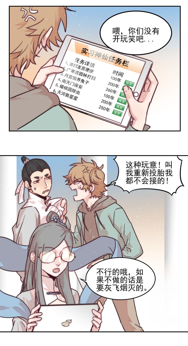 1 “公主”变恶龙？18