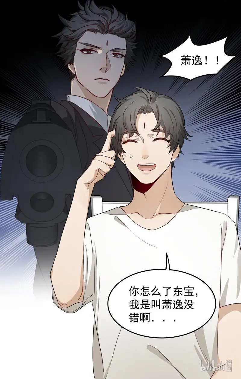 1 “公主”变恶龙？30