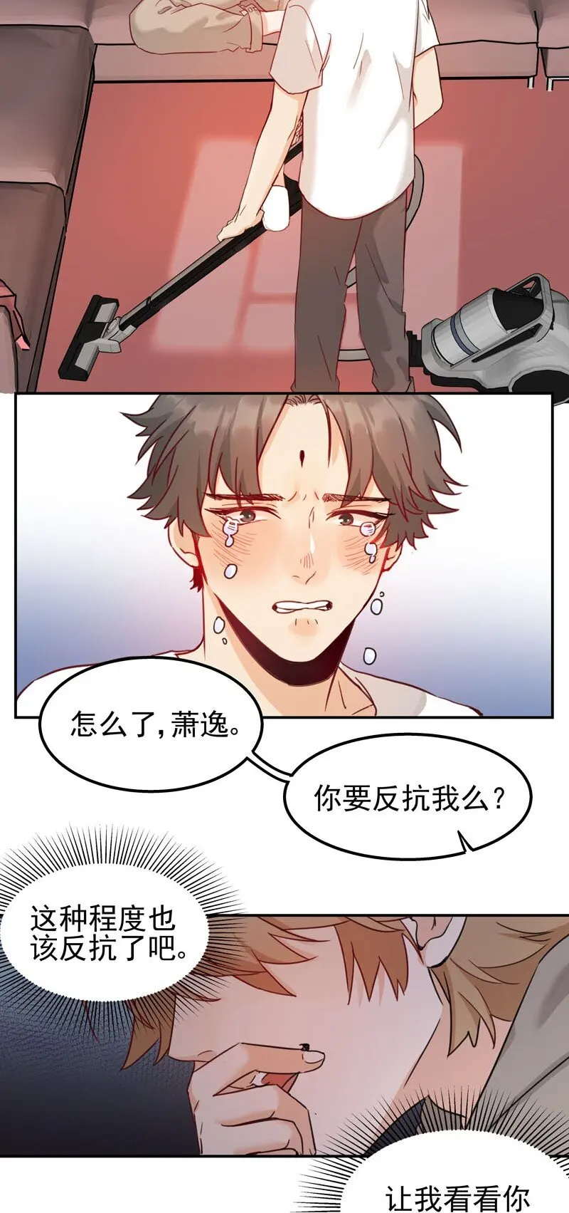 2 第二款目标？33