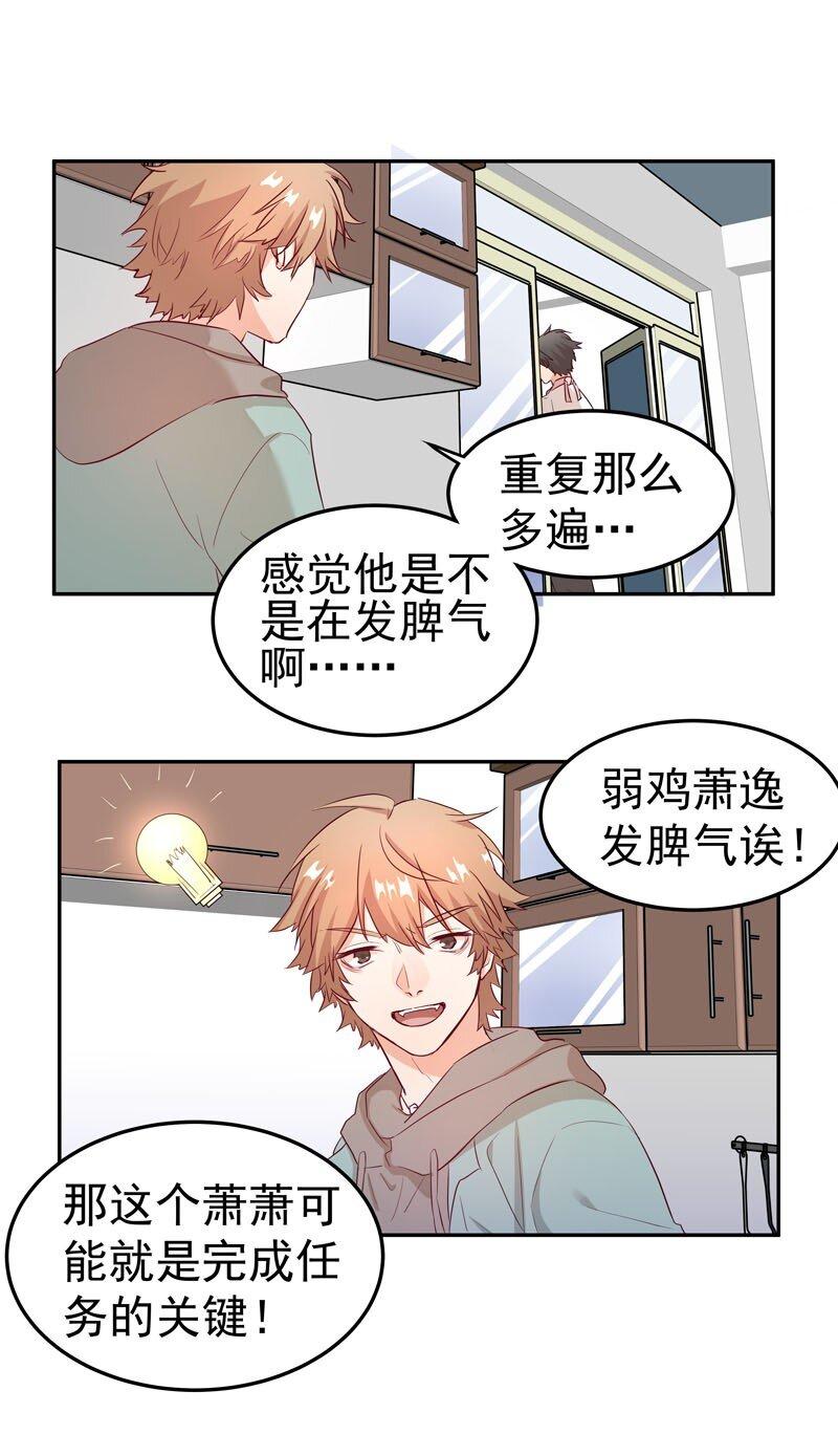 4 别去招惹他31