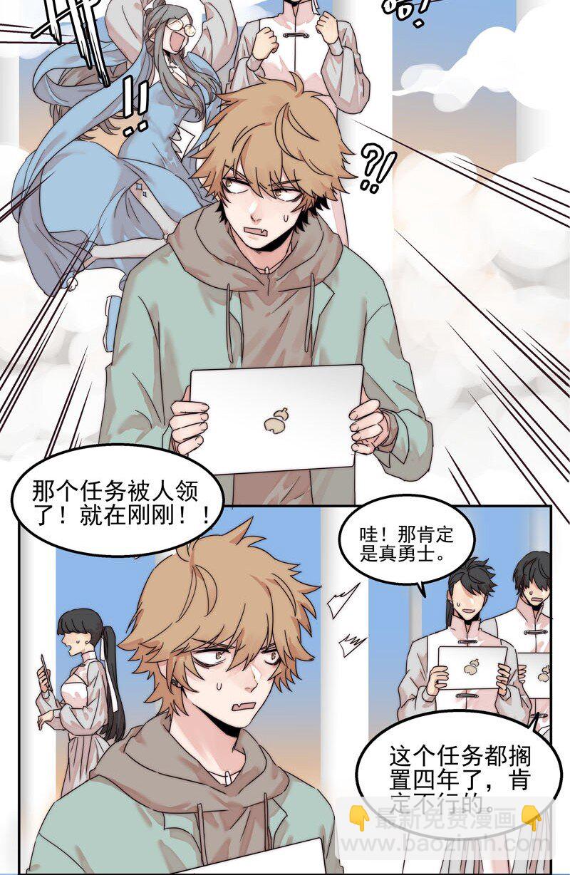 1 “公主”变恶龙？24