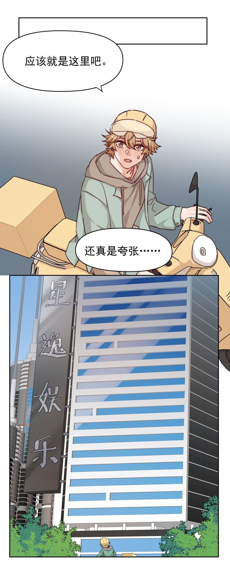 26 新世界开启5
