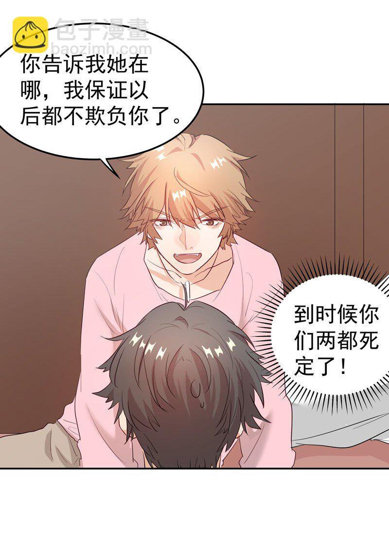 4 别去招惹他20