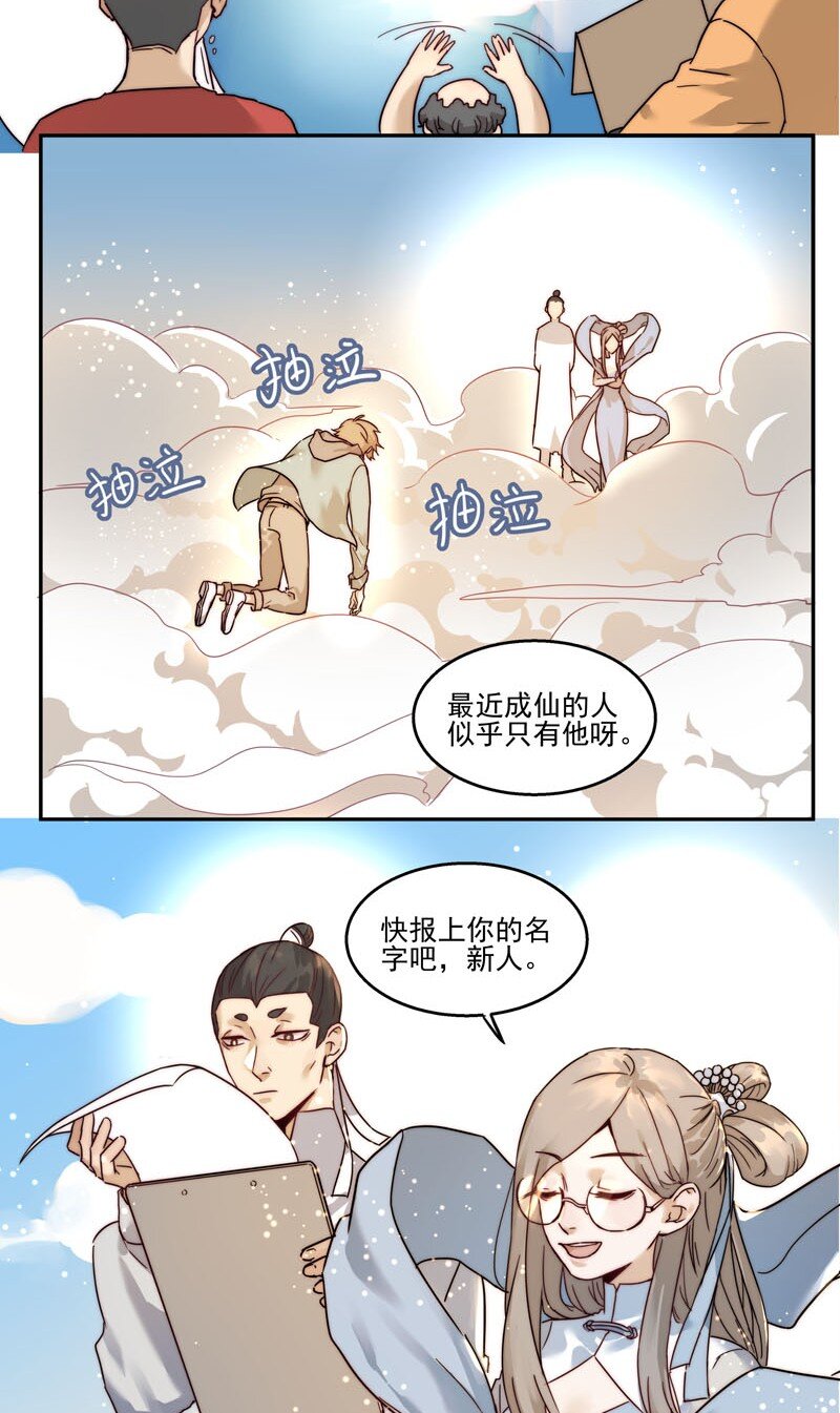 1 “公主”变恶龙？12