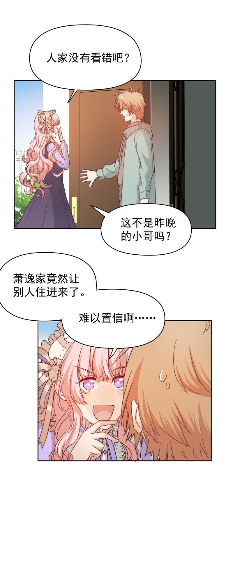 8 你很幼稚11