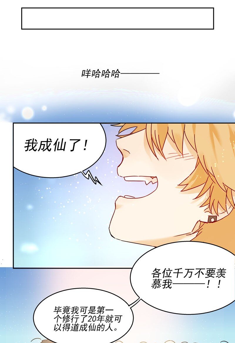 1 “公主”变恶龙？7