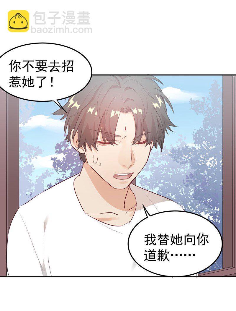 4 别去招惹他21