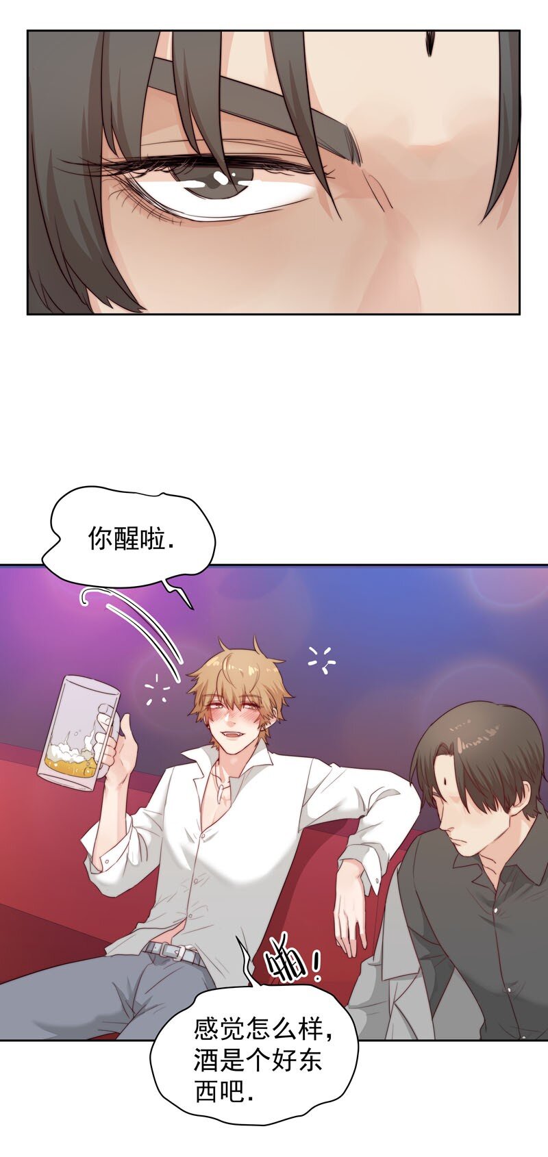 9 我帮他喝22