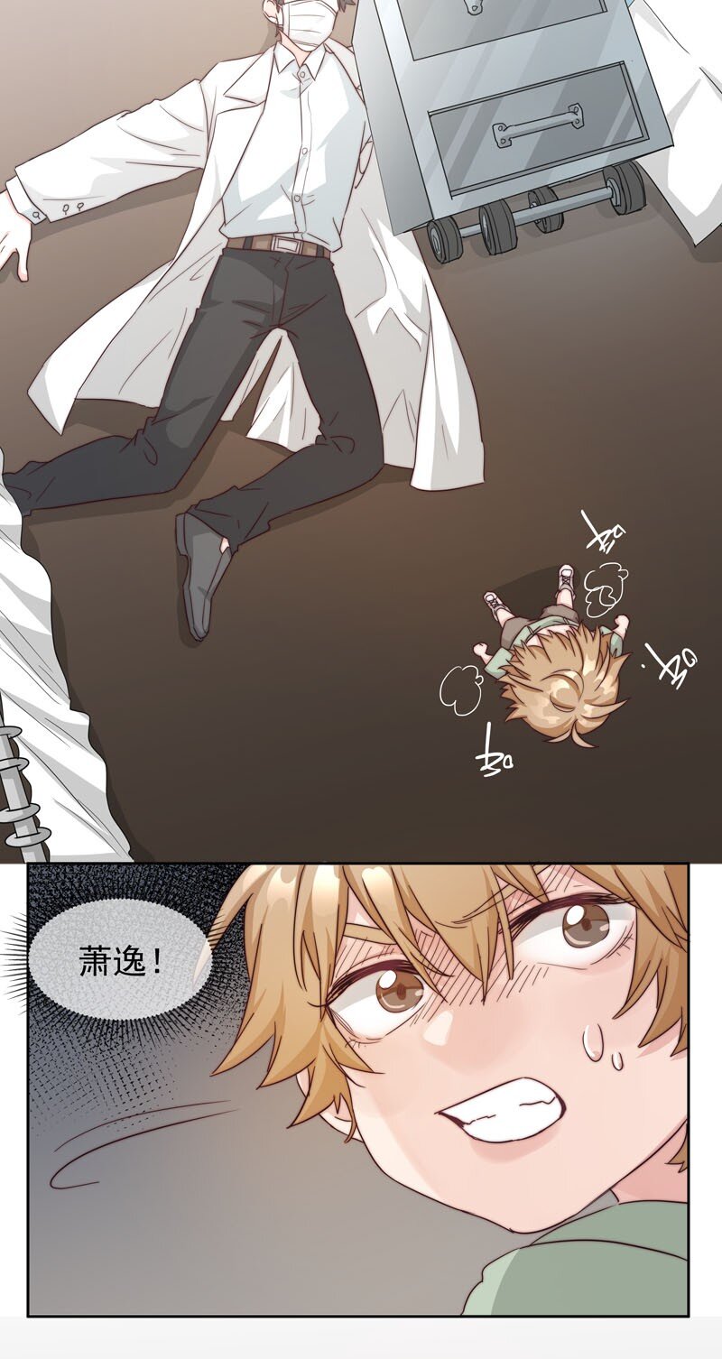 23 保护你28