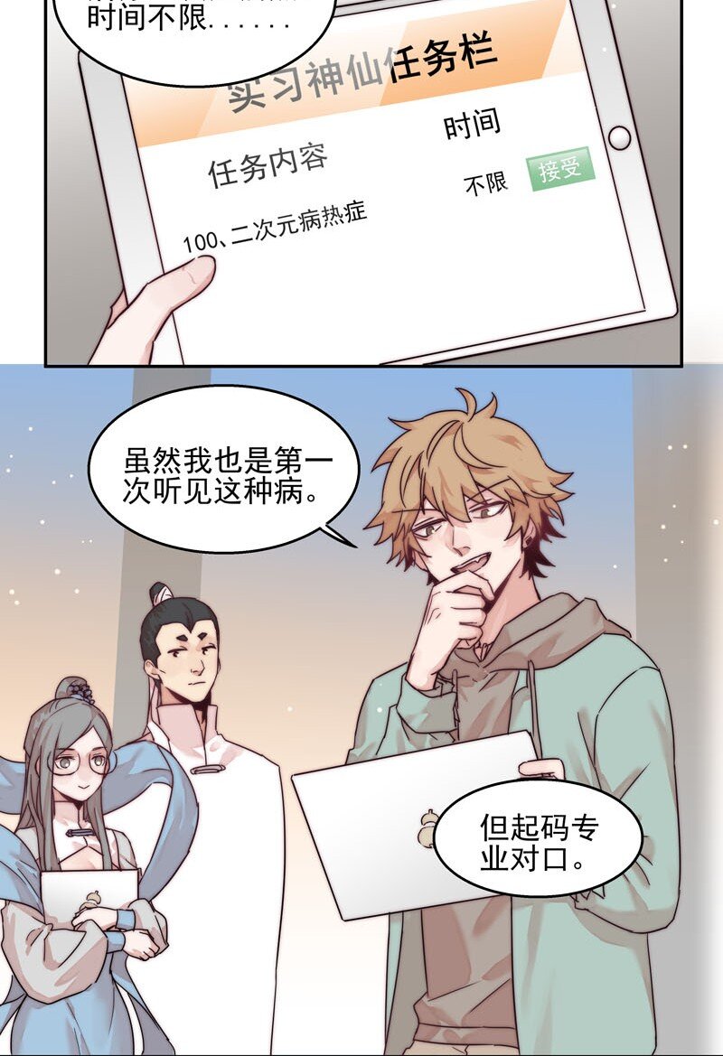 1 “公主”变恶龙？22