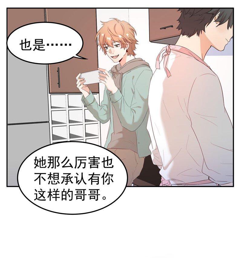 4 别去招惹他28