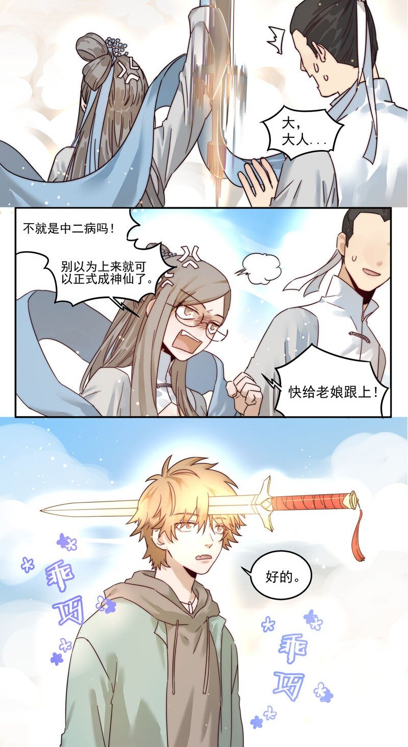 1 “公主”变恶龙？16
