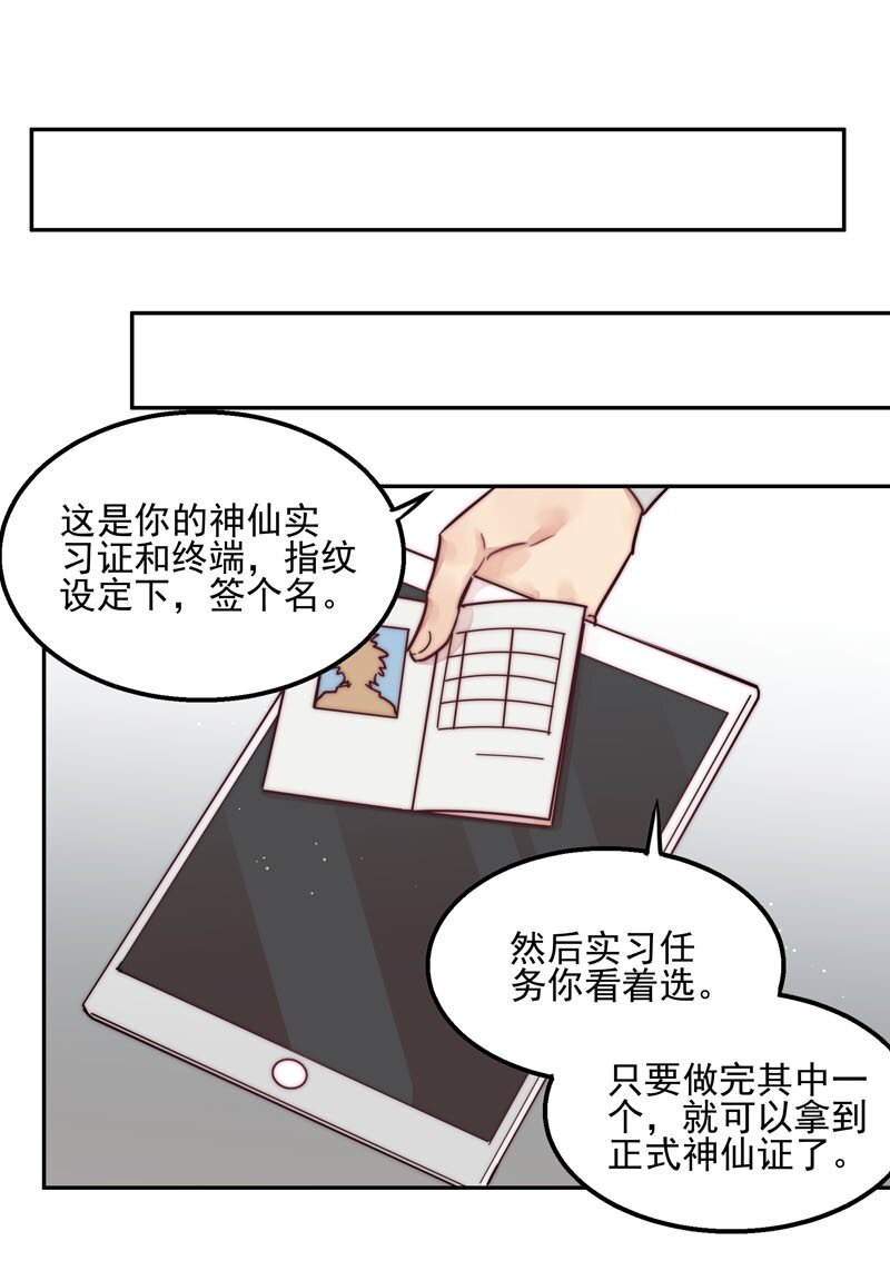 1 “公主”变恶龙？17