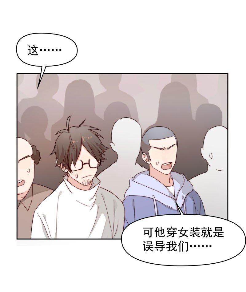 12 爱穿女装又怎样？20