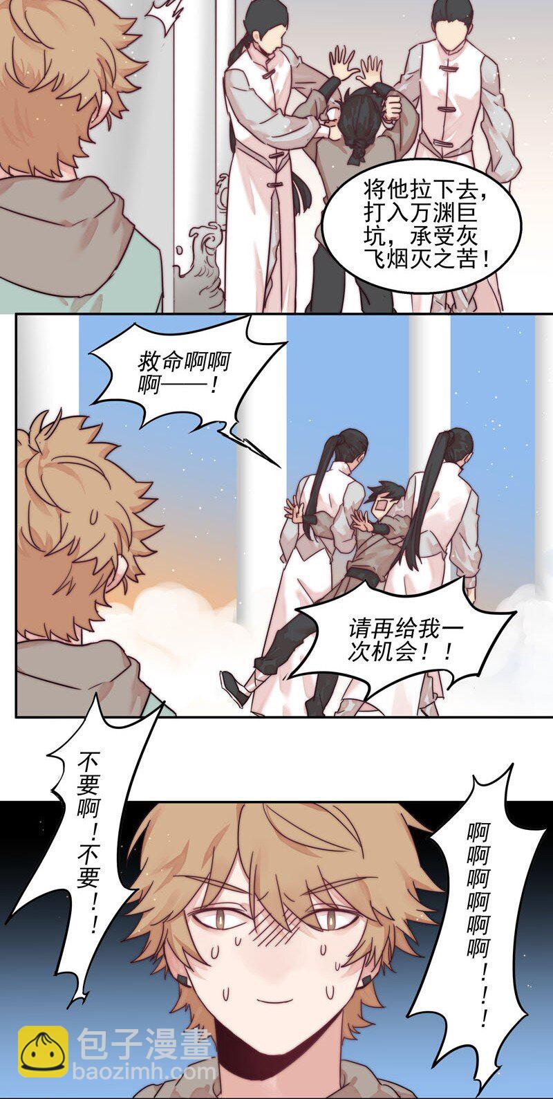 1 “公主”变恶龙？20