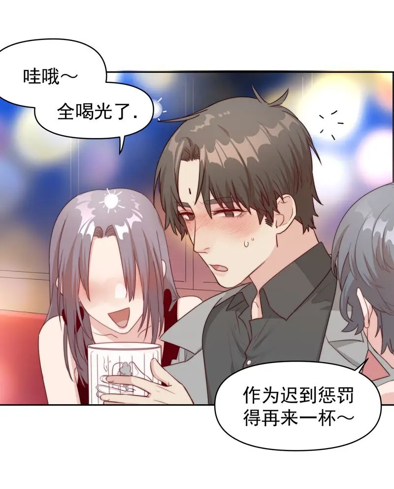 9 我帮他喝13