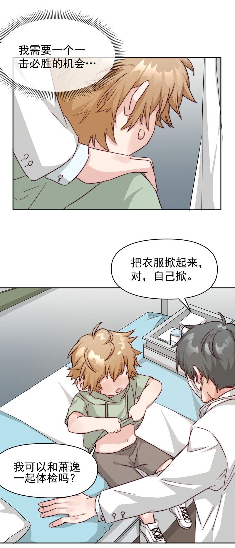 23 保护你21