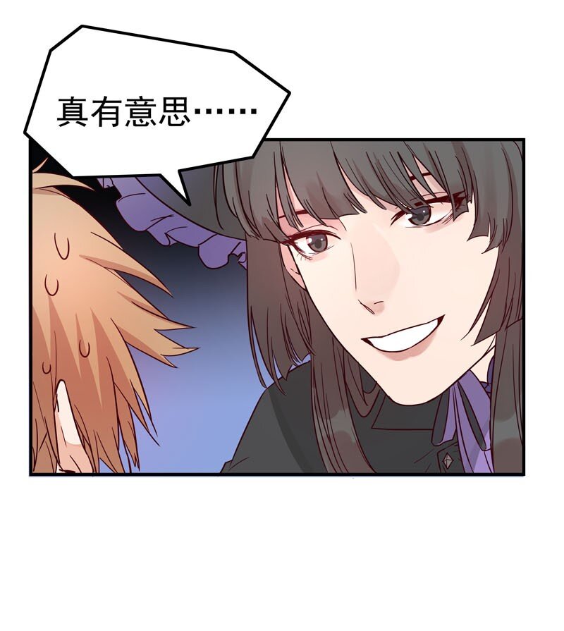 3 这个小姐姐是谁？17