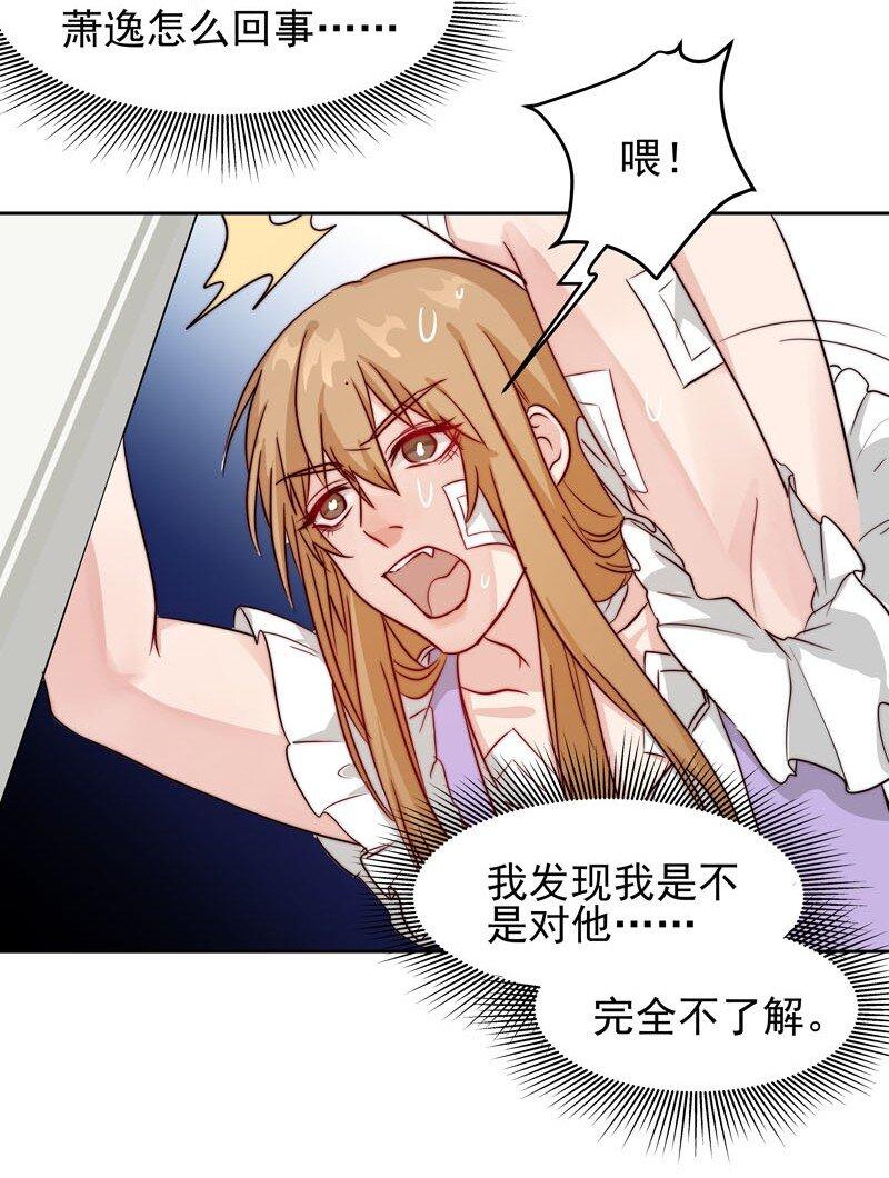 15 难道我错了？20