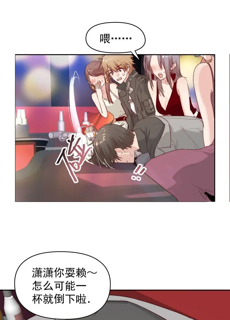 9 我帮他喝14