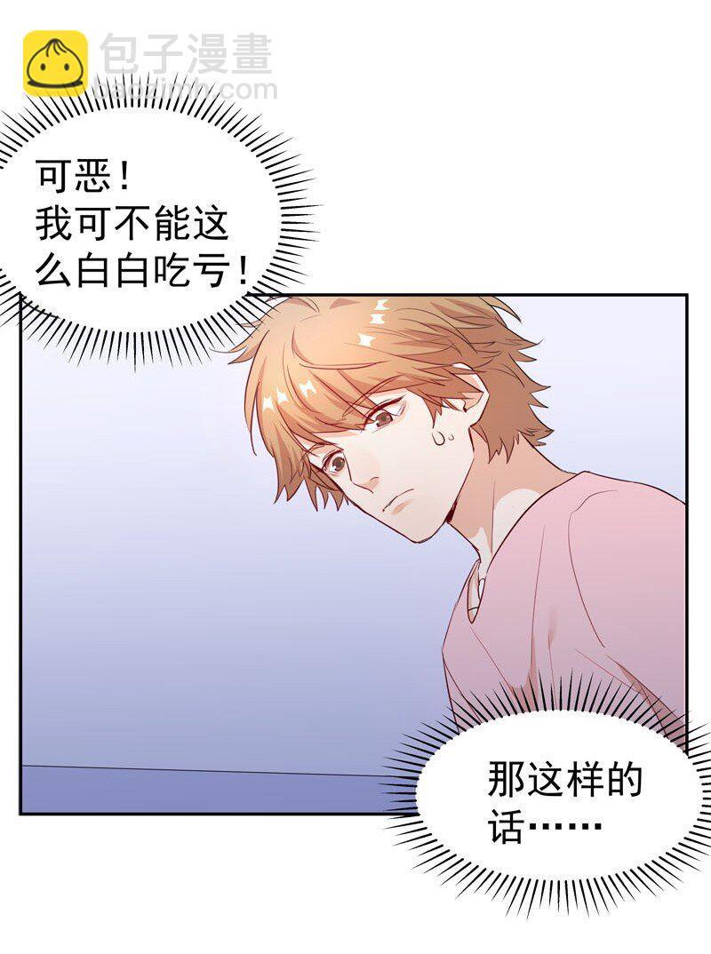 4 别去招惹他19