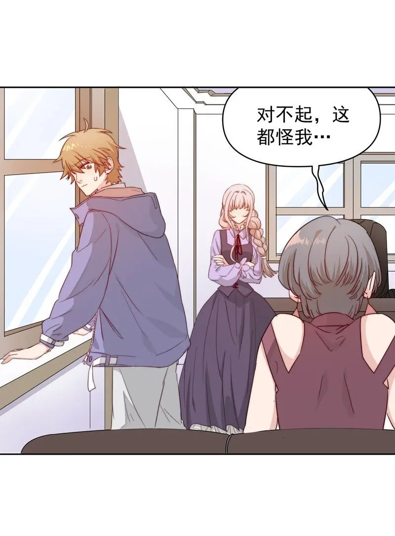 12 爱穿女装又怎样？2