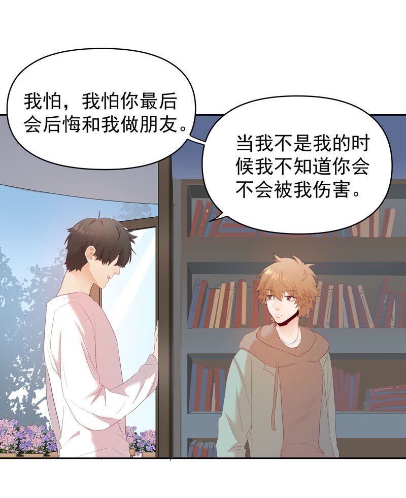7 他归我，我是我18