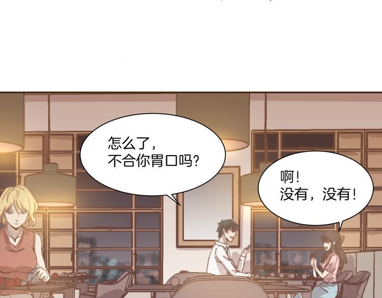第1话 学长26