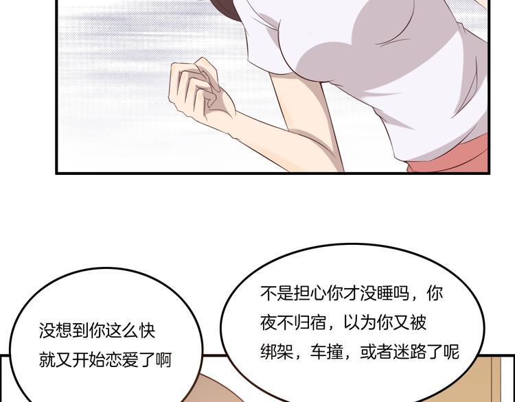 第15话 奶茶21