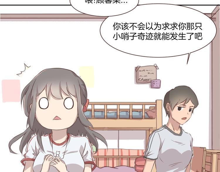 第1话 学长8