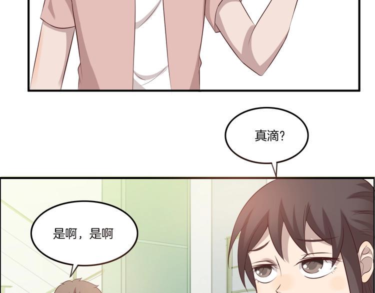 第15话 奶茶50