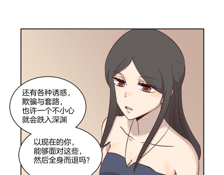 第4话 搭讪？15
