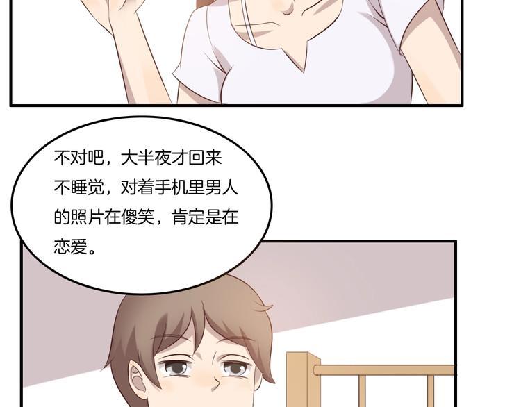 第15话 奶茶24