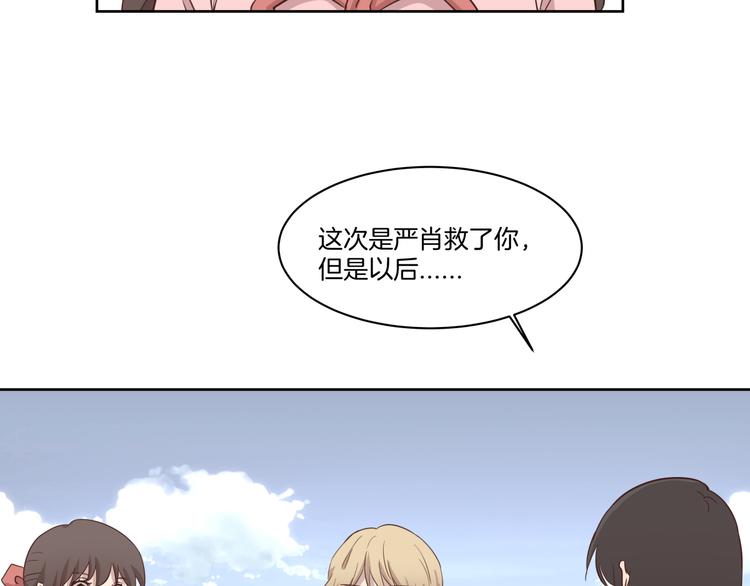 第4话 搭讪？12