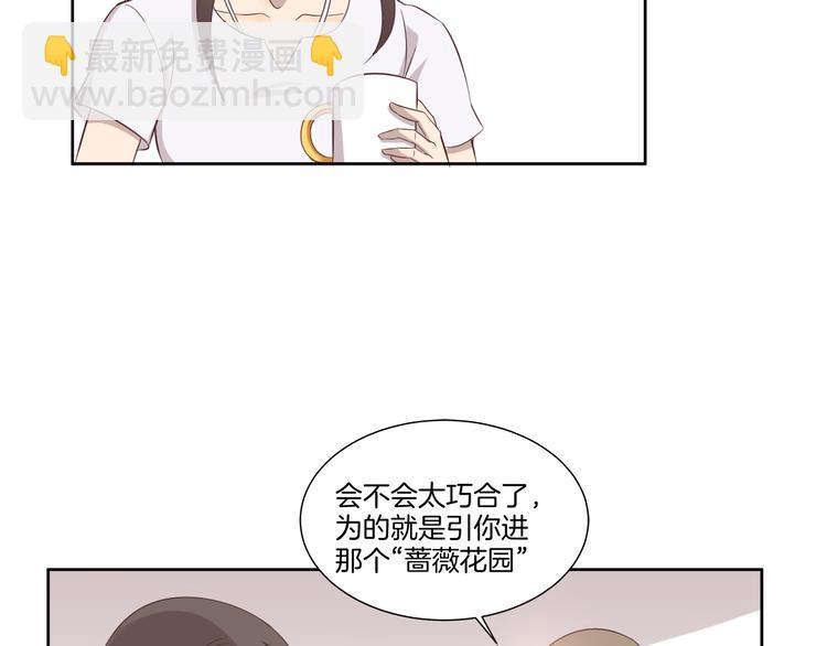 第10话 疑虑8