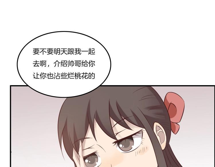 第15话 奶茶29