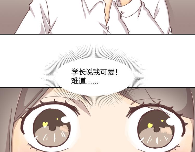 第1话 学长30