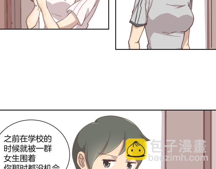 第1话 学长11