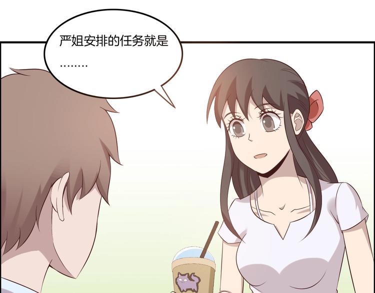 第15话 奶茶55