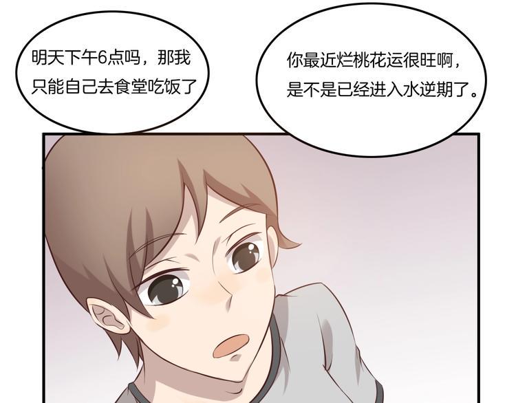 第15话 奶茶27