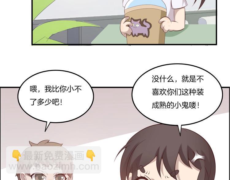 第15话 奶茶46