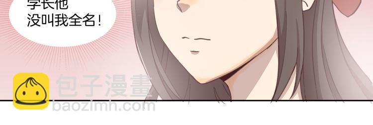 第1话 学长21